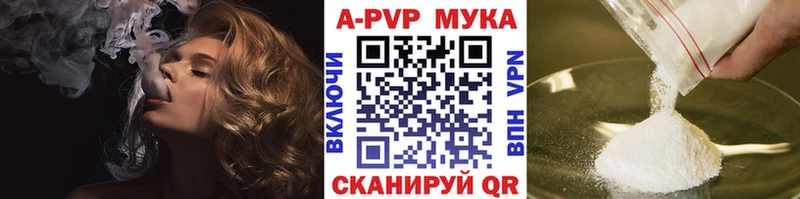 Купить закладки Бокситогорск Alpha-PVP СК