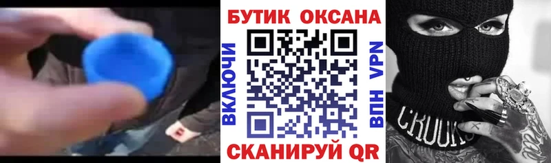 Купить закладки  Бокситогорск  БУТИРАТ GHB 
