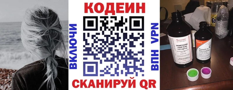 Codein Purple Drank  Купить  Бокситогорск 