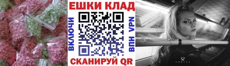Купить закладки  Бокситогорск  Ecstasy круглые 